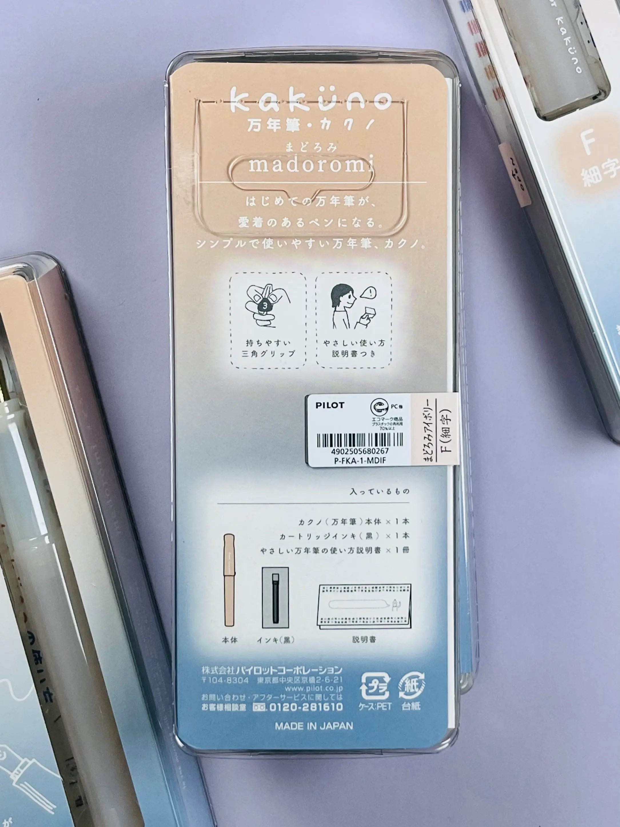 PILOT Kakuno Madoromi Fountain Pen: Limited Edition Ivory - Fine Nib (Beginner Friendly)